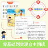《情景图解法·拼音拼读+认字识字》(全2册) 商品缩略图3