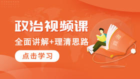 2025年边消警士兵军考政治考点精讲