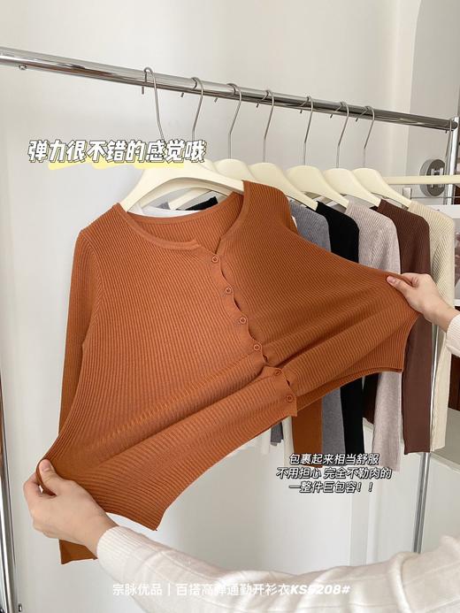 【应季好物】宗脉优品百搭高弹通勤开衫衣5208均码 商品图5