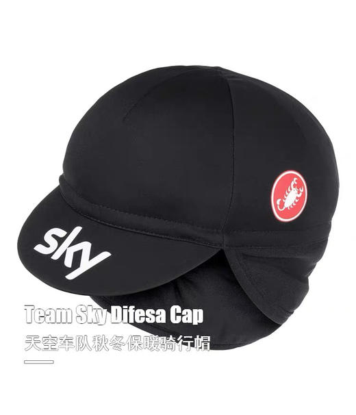 正品蝎子castelli SKY天空车队 difesa 秋冬防风防水骑行小帽GTX 商品图2