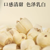 同仁堂品牌北京同仁堂莲子220g莲子心原材料搭茯苓山药芡实 商品缩略图2
