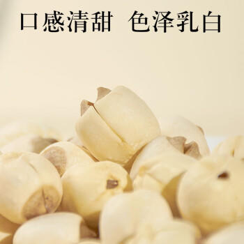 同仁堂品牌北京同仁堂莲子220g莲子心原材料搭茯苓山药芡实 商品图2