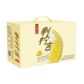 王老吉  刺柠吉天然高维C饮料  230m1*12