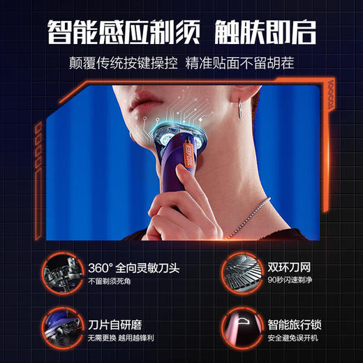 【小家电】素士超能自动剃电动剃须刀三刀头男士全身水洗充电式礼盒智能S31  HF 商品图3
