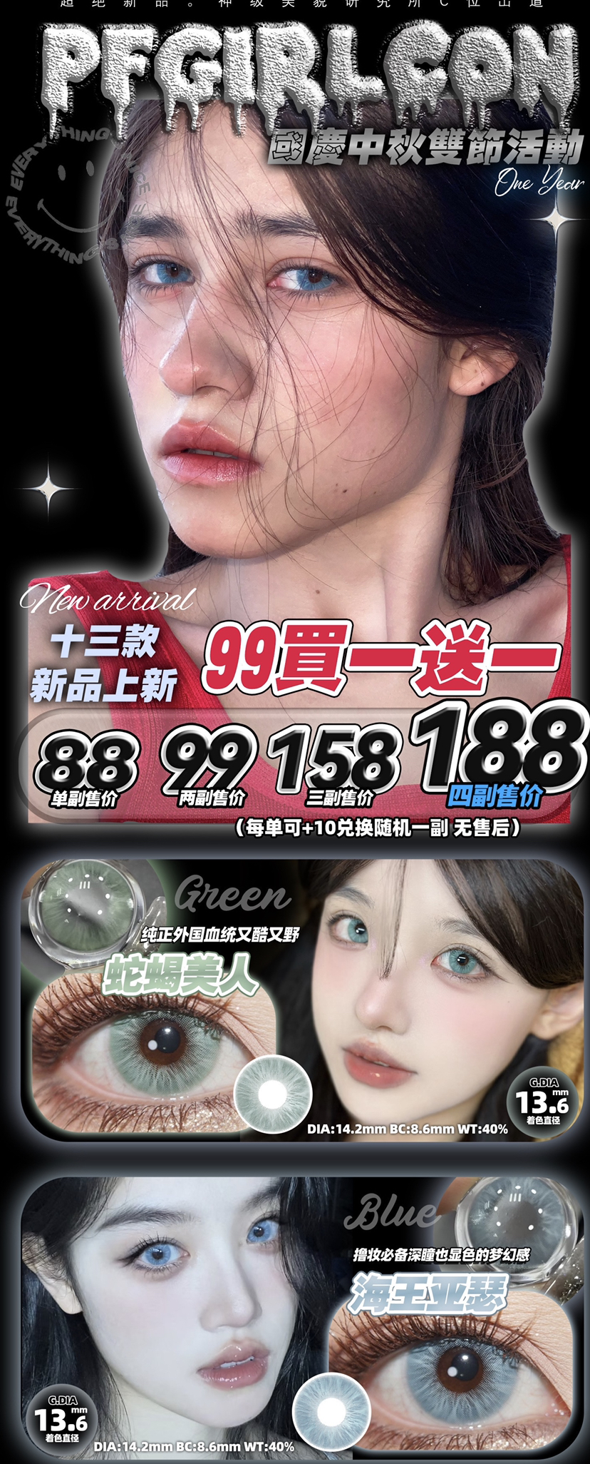 【双十一】平价年抛色板 pfgirl  全系列 (同品牌多副更划算 选款完整色板在详情页) 平价大直径