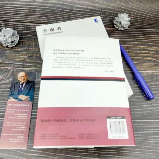 旁观者：管理大师德鲁克回忆录 商品图1