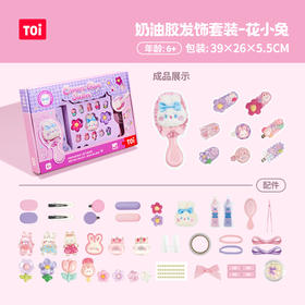 DIY系列-图益Craftoi系列-奶油胶美发套装- 花小兔TK10676