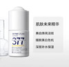 肌肤未来（SKYNFUTURE）377美白精华 补水保湿 焕亮原液淡化斑点提亮肤色护肤品女18ml 商品缩略图3