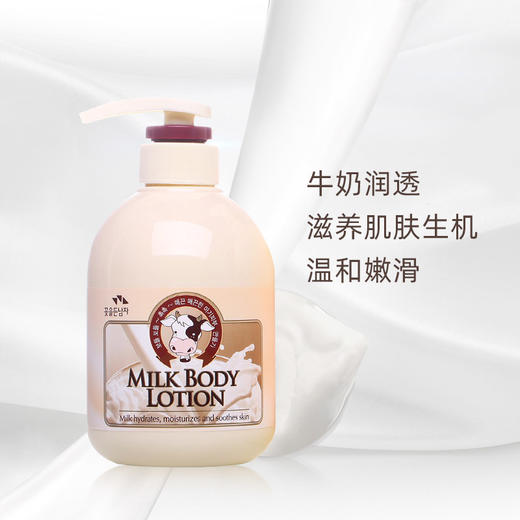 所望牛奶身体乳  500ml （补水保湿润体乳液 韩国进口） 商品图3
