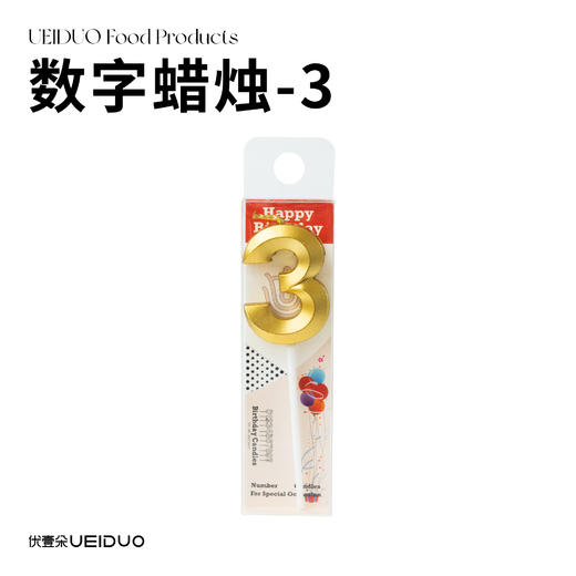 数字蜡烛 商品图3