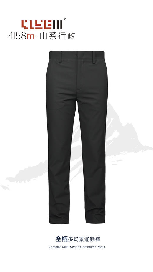 4158m山系行政 全栖多场景通勤裤男士直筒裤 商品图1
