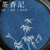 茶香记 洒蓝文竹壶承手工吹釉干泡盘点心盘陶瓷茶盘茶桌零配茶具 商品缩略图2