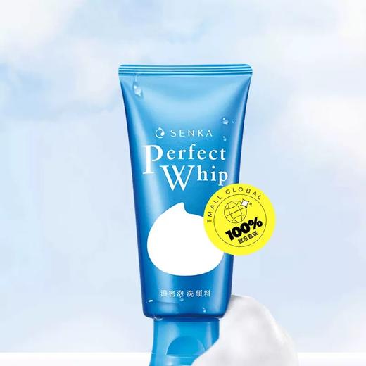 资生堂珊珂洁面膏120g 商品图4