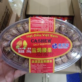 康源蓝盐焗腰果