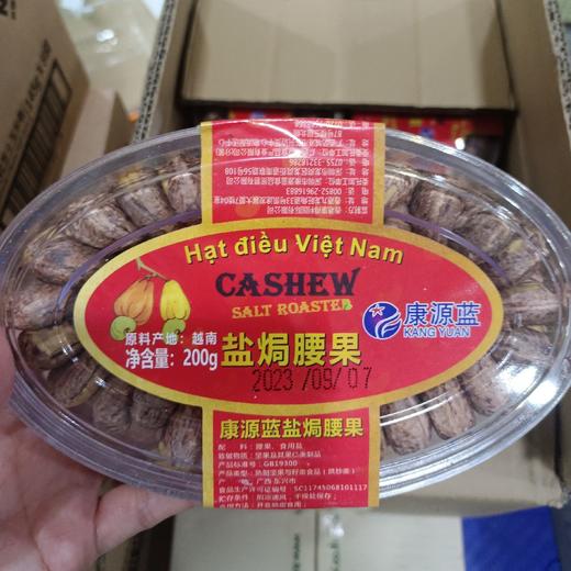 康源蓝盐焗腰果 商品图0