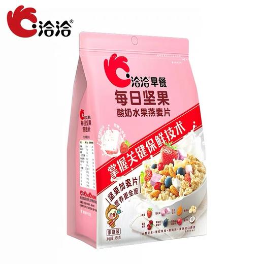 洽洽  酸奶水果燕麦片15日装  35g*15袋+赠240ml*2坚果乳 商品图0