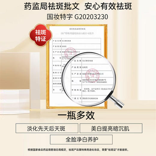 片仔癀面霜皇后牌珍珠膏提亮美白霜烟酰胺亮白补水保湿淡化暗沉霜 商品图4