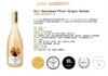 【美国奥斯卡颁奖用酒】Sun Goddess太阳神葡萄酒750ml Mary.J.Blige联名 灰皮诺&长相思 商品缩略图1