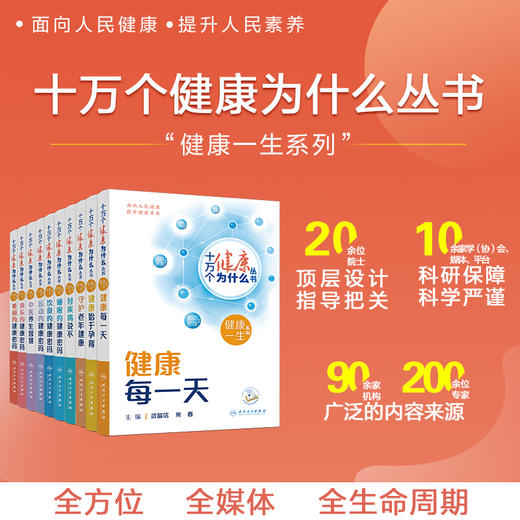 健康始于孕育 商品图3