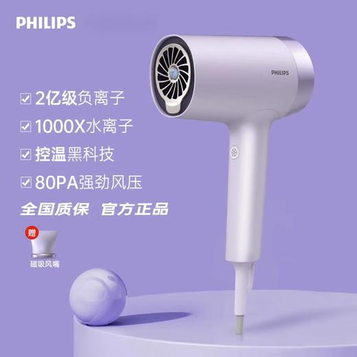 【家居】飞利浦 PHILIPS 负离子吹风机 BHD720 商品图0