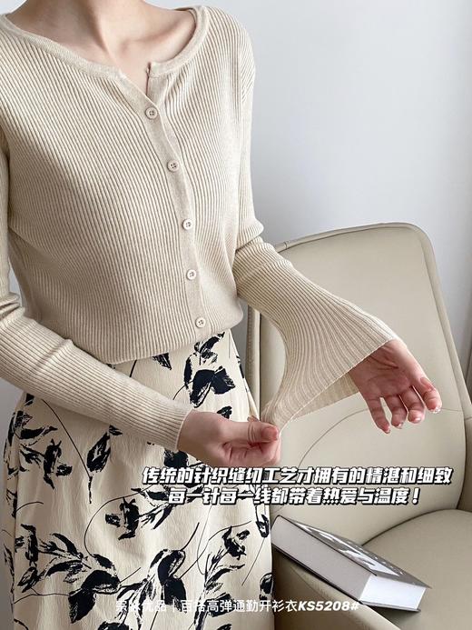 【应季好物】宗脉优品百搭高弹通勤开衫衣5208均码 商品图3