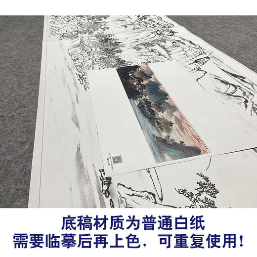【大彩图】吴广横幅工笔画白描底稿《锦绣神州万象生》临摹勾线山水线稿FS01 商品图3