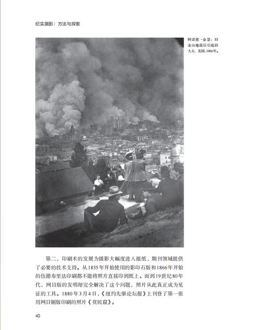 纪实摄影（签名本） 商品图3