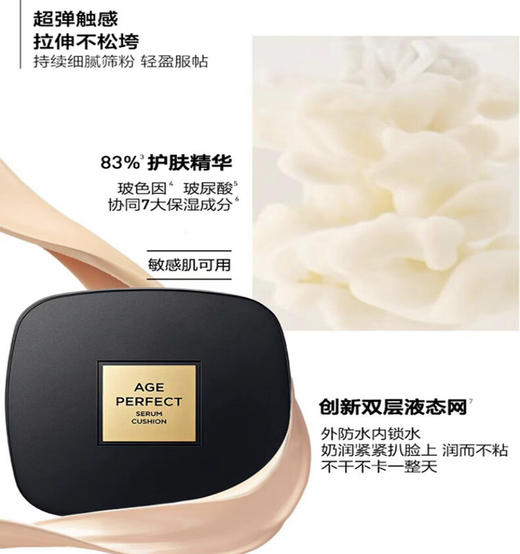 欧莱雅黑金气垫持妆遮瑕滋润粉底液干皮敏感肌w10#w20 商品图4
