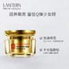 兰亭 LANTERN 眼部护理精华啫喱 保湿 润泽眼周眼部啫喱 25g 商品缩略图1