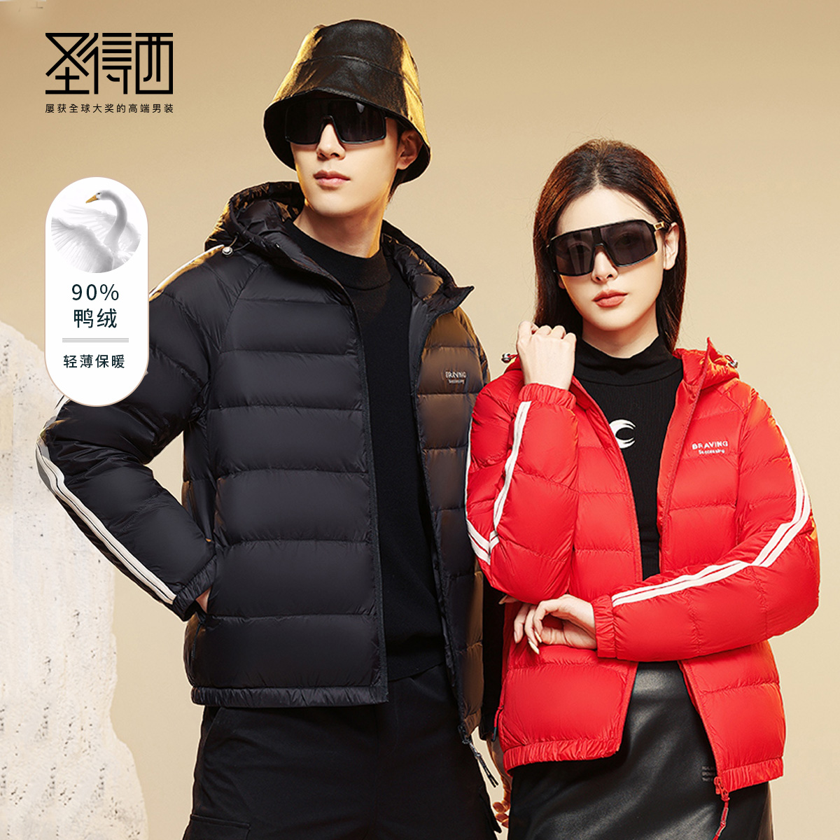 圣得西男士轻薄羽绒服秋冬款情侣款字母印花连帽羽绒外套2362941701