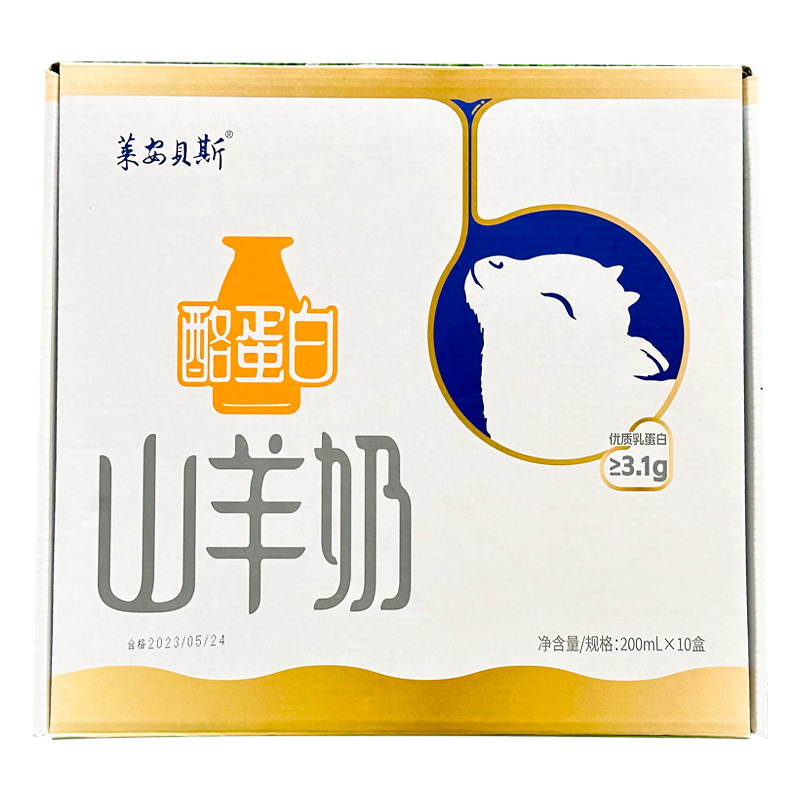 【树洞专属】莱安贝斯山羊奶200ml*10瓶