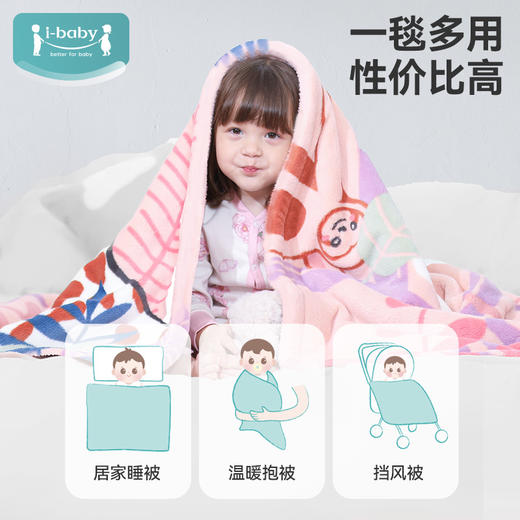i-baby抗静电牛奶绒单幅睡毯 商品图3