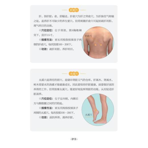 0~6岁孩子喂养与护理全书 商品图2