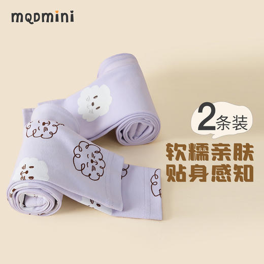 【2件装】【MQDmini】【80-130】男女童冬款保暖秋裤 商品图5
