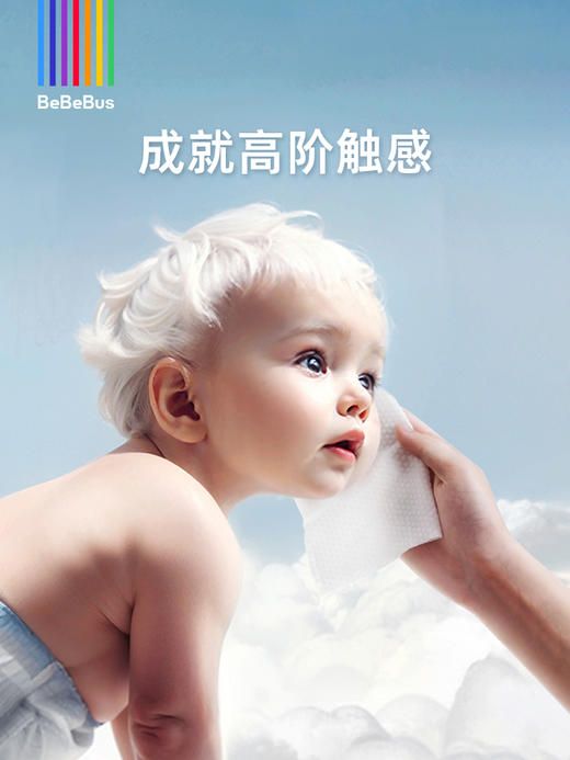 彩条绵柔巾 100%植物纤维 云柔触感 婴幼儿手口专用-60抽/包【积分加钱购】 商品图5