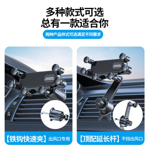 2023年新款 车载风口支架六臂重力环抱 铁钩快速夹 顶配延长杠 不挡出风口 商品图2