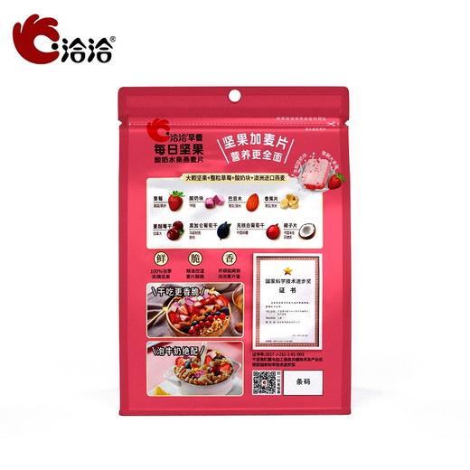 洽洽  酸奶水果燕麦片15日装  35g*15袋+赠240ml*2坚果乳 商品图2