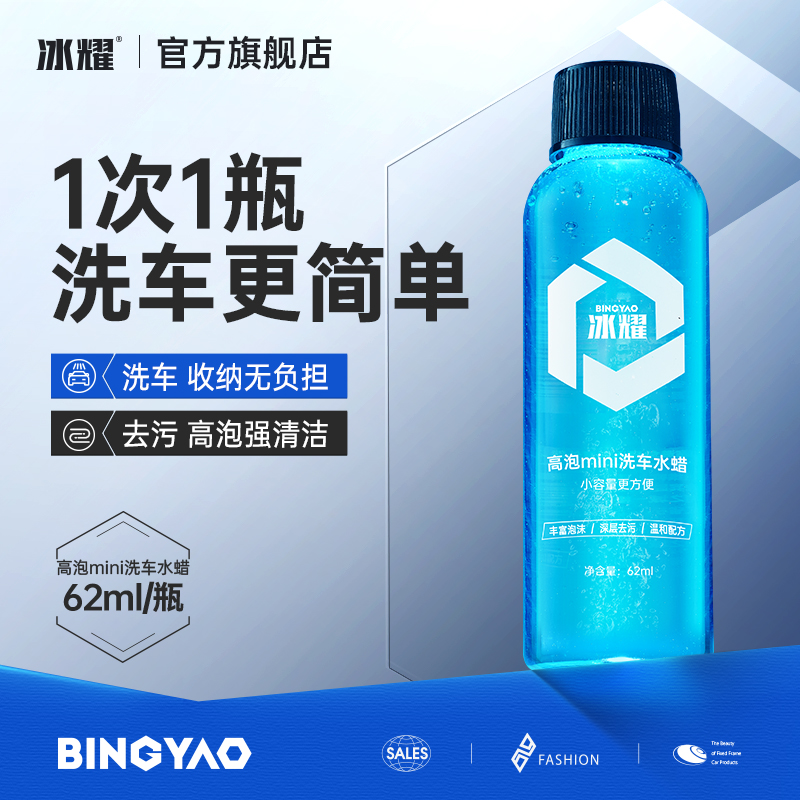 固特威洗车液水蜡高泡沫汽车用品黑白车专用清洗剂去污去虫胶鸟屎