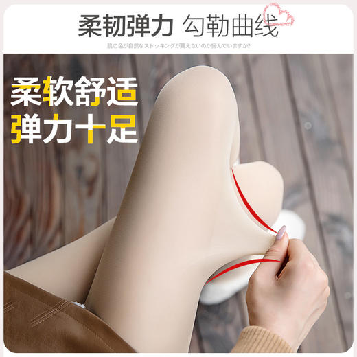 【空姐透肤光腿袜，提臀S腿利器】四季光腿，轻松保暖；秋冬季丝袜，加绒加厚，护你透肤。假透肤肉色打底裤，外穿连裤袜，闪耀光腿神器。寒冬打底裤，时尚必备！ 商品图7