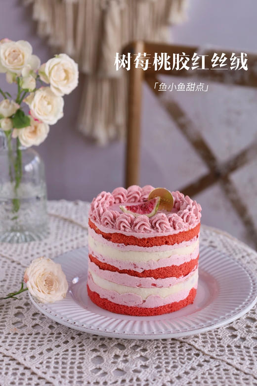 积分商城四寸红丝绒树莓桃胶蛋糕（直径8cm、高8cm、适合1-3人） 商品图4
