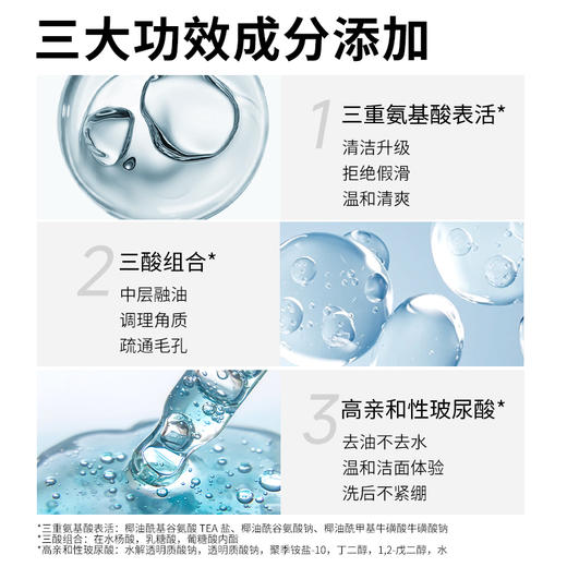 【品牌直发】华熙直营珂岸新品上市大豆氨基酸控油洁面慕斯正装150ml/瓶 商品图1