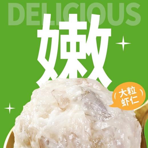 安井锁鲜装 袋装虾滑150g/袋 商品图2