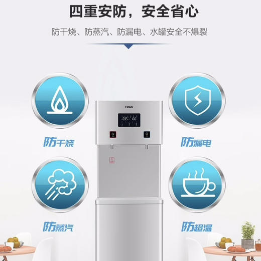 海尔（Haier）商用净水器 HLBR400A-2L 适用50-100人 商品图2