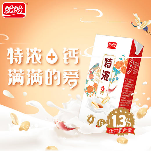 盼盼花生牛奶饮品250ml*12 商品图5