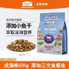 麦富迪佰萃粮成猫粮三文鱼鳀鱼小鱼干通用型营养发腮主粮500g/2kg 商品缩略图0