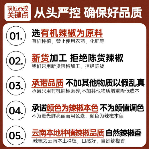 有机辣椒碎干辣椒粉辣椒面香辣家用串串烧烤蘸料干碟蘸碟凉拌调料 商品图1