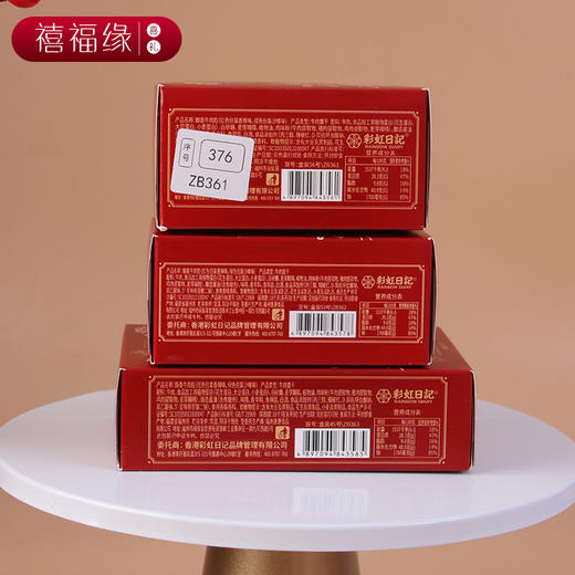 【醇香牛肉粒盒装！多种款式】彩虹日记肉干百日宴，结婚伴手礼宝宝周岁 散发幸福氛围，珍选牛肉，口感独特，震撼味蕾，礼盒简洁大气 商品图1