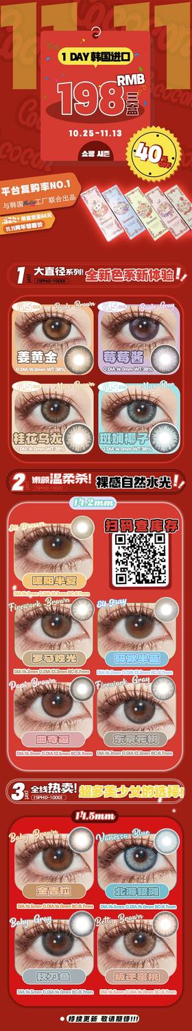 🔗今日推荐 con：cococon姜黄金日抛