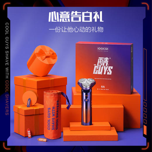 【小家电】素士超能自动剃电动剃须刀三刀头男士全身水洗充电式礼盒智能S31  HF 商品图0