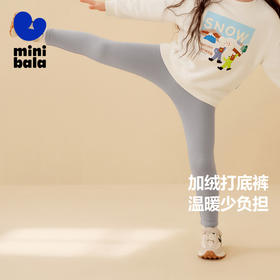 迷你巴拉女童打底裤冬季宝宝弹力修身柔软甜美保暖裤子潮